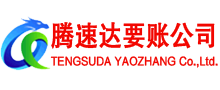 历城讨债公司